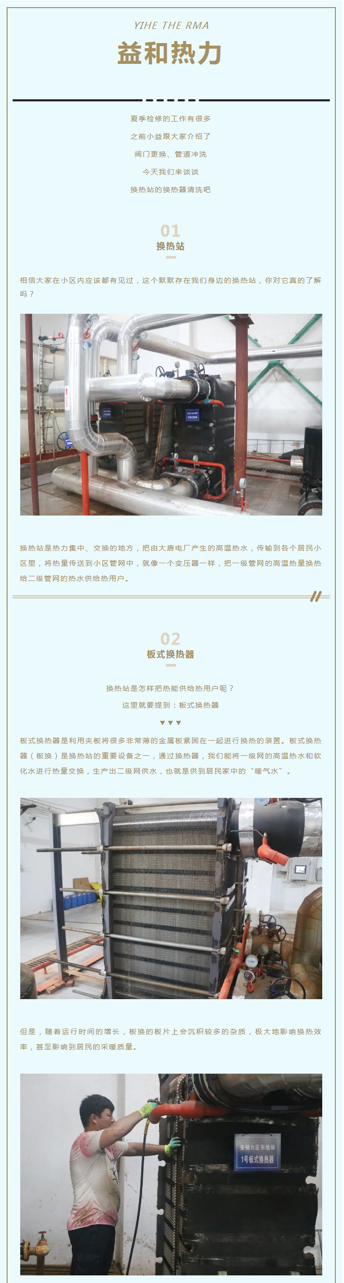 事關供暖的最終效果！這項工作必不可少！_01