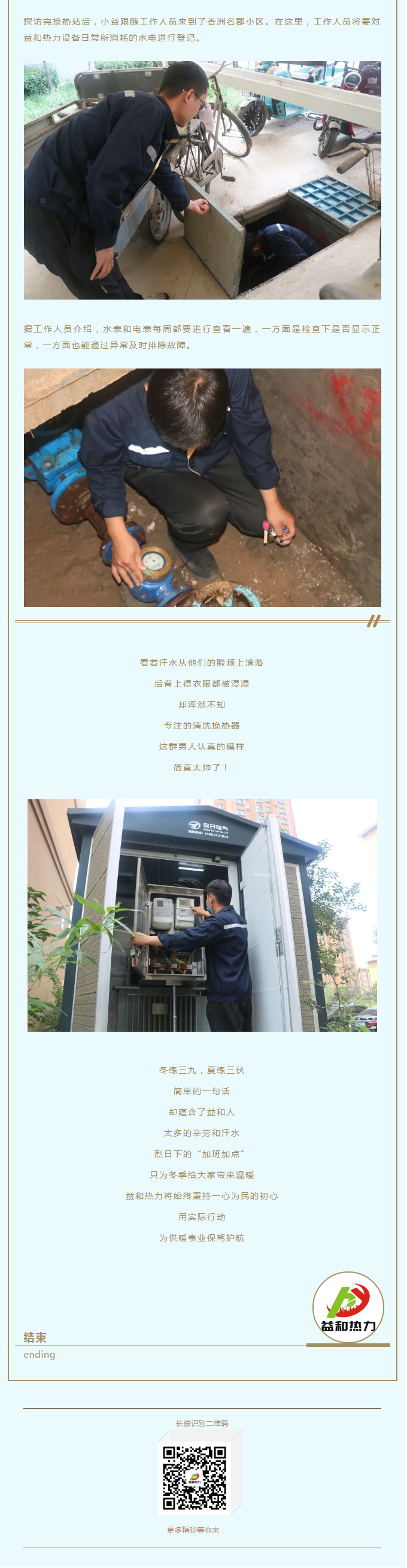 事關供暖的最終效果！這項工作必不可少！_03
