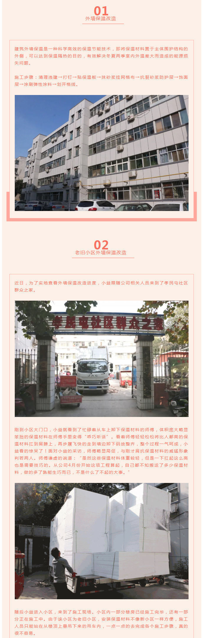 全力“保溫”，-讓群眾溫暖過冬！_03