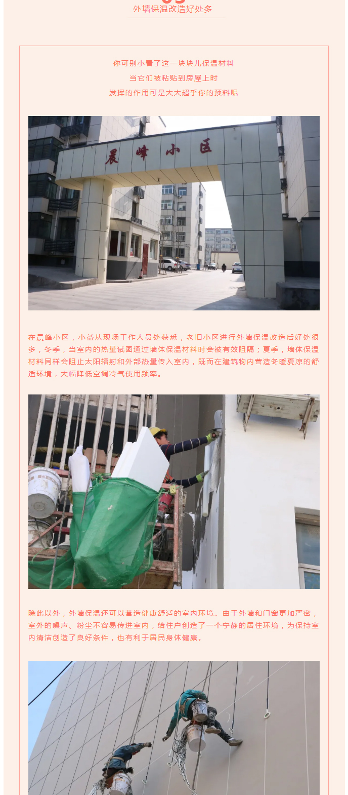 全力“保溫”，-讓群眾溫暖過冬！_05
