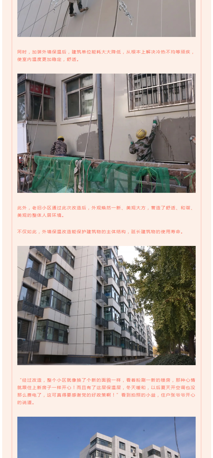 全力“保溫”，-讓群眾溫暖過冬！_06