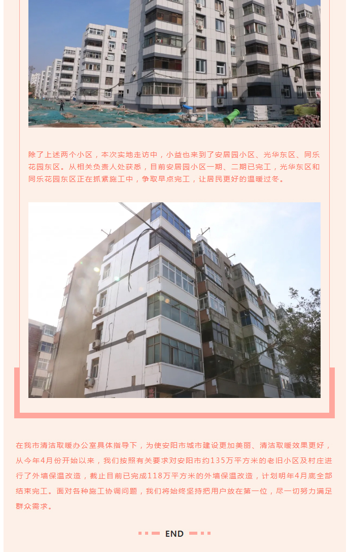 全力“保溫”，-讓群眾溫暖過冬！_07